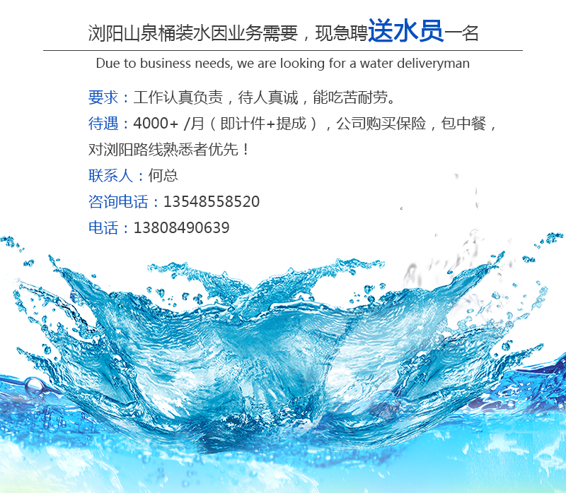 瀏陽(yáng)市瀏河源飲用水有限公司,瀏陽(yáng)市瀏河源各系列銷(xiāo)售,檢驗(yàn)灌裝設(shè)備,瀏河源桶裝水怎么樣